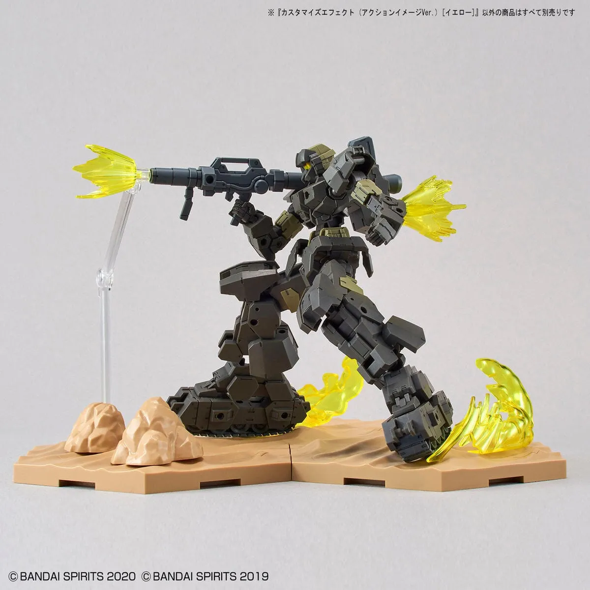 30 Minutes Missions #07 Customize Action Effect (Yellow) Accessory Set